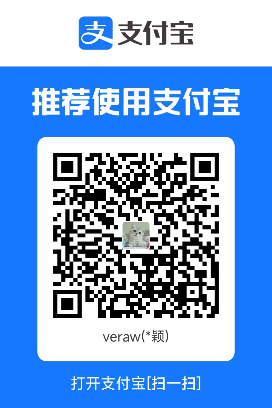支付宝